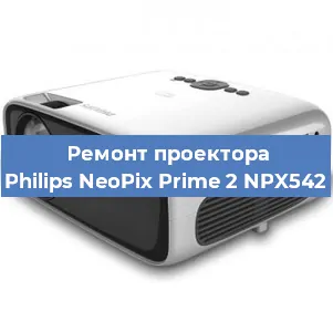 Замена системной платы на проекторе Philips NeoPix Prime 2 NPX542 в Самаре